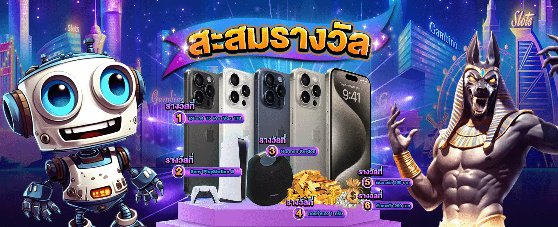 EZS_สะสมรางวัล_1920SlideWeb